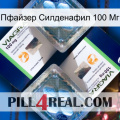 Пфайзер Силденафил 100 Мг viagra5